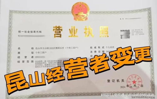 昆山企業(yè)代理變更經(jīng)營范圍所需材料及商務(wù)代理代辦服務(wù)解析