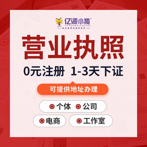 雁塔區(qū)人力資源許可證公司注冊(cè)代辦 商務(wù)代理代辦服務(wù)全解析
