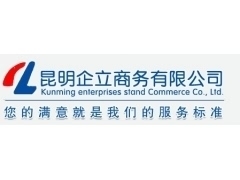 昆明商務(wù)代理代辦服務(wù)一站式指南 公司注冊(cè)、年檢與代理記賬全解析